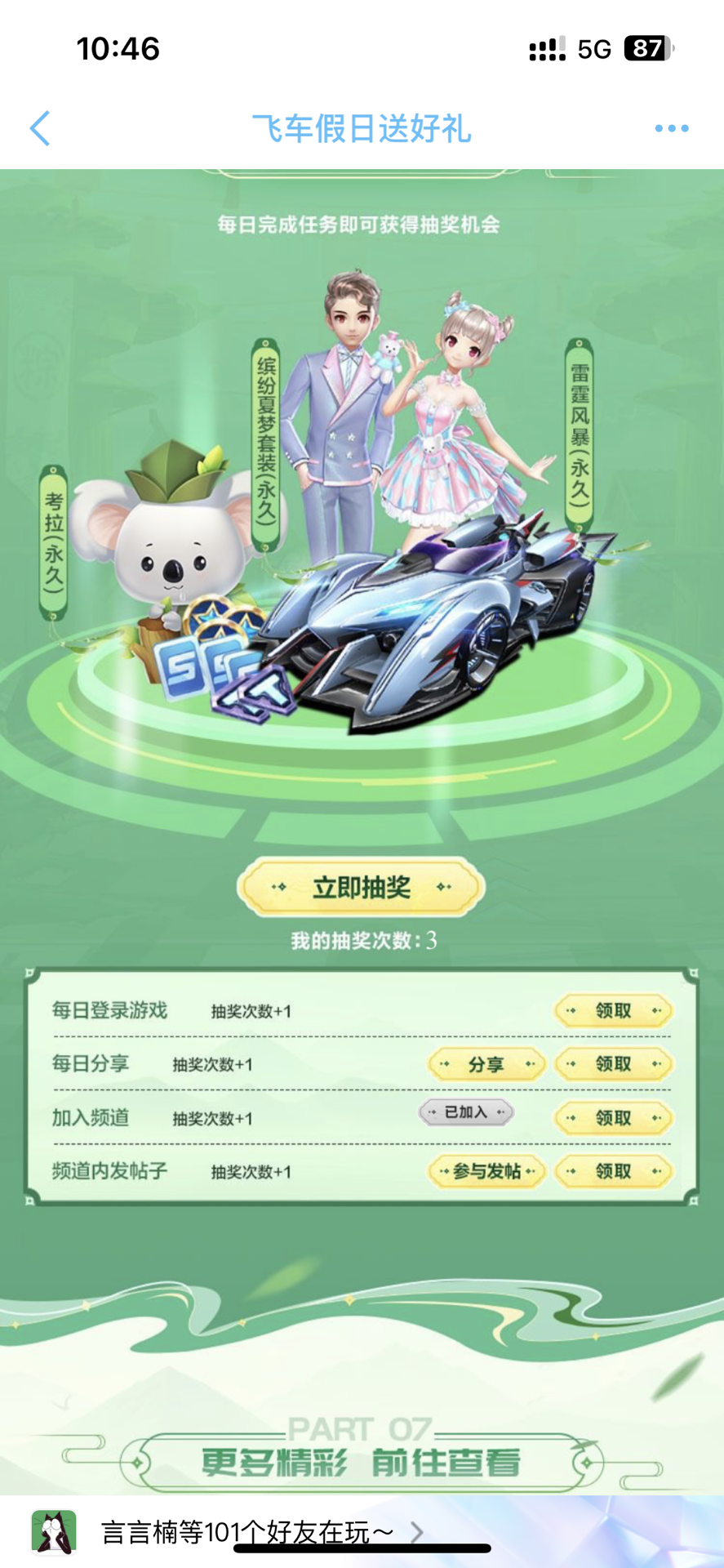 从交易所用