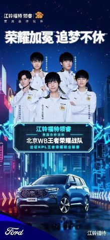 詹眉的牵制