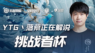 小规模团的