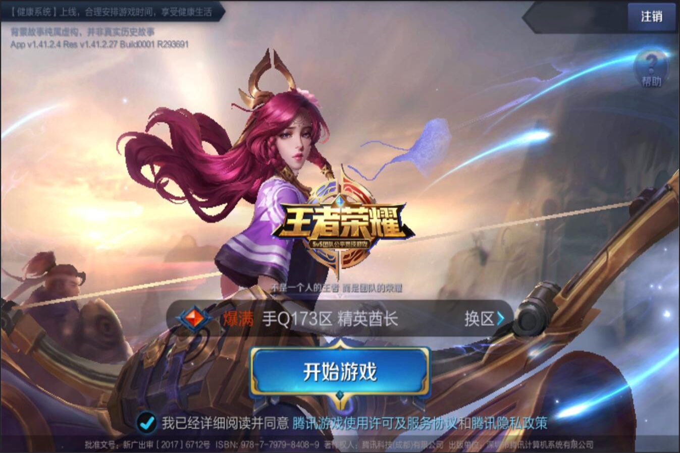 期博弈中