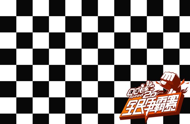 FNC的中 FNC的中